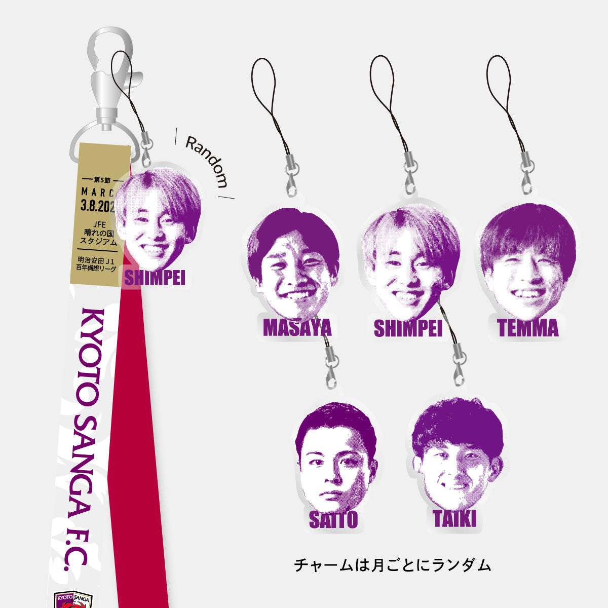 【スタジアム受取限定】3/8ファジアーノ岡山戦マッチデーボンフィンキーホルダー